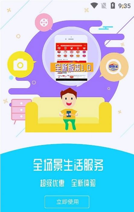 换换乐截图