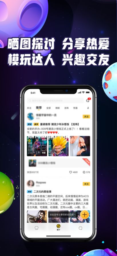 惊喜宇宙