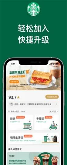星巴克中国