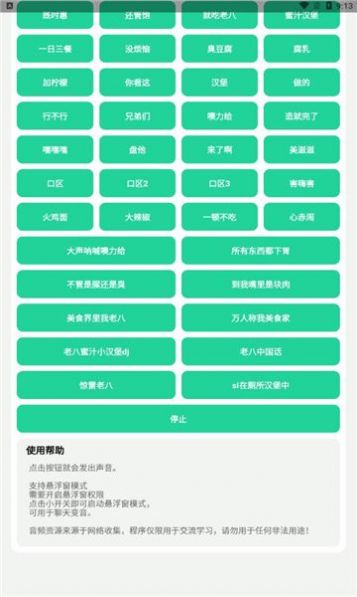 八音盒5.0截图