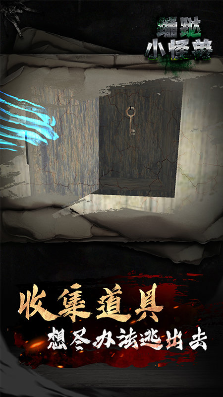 蹦跶小怪兽