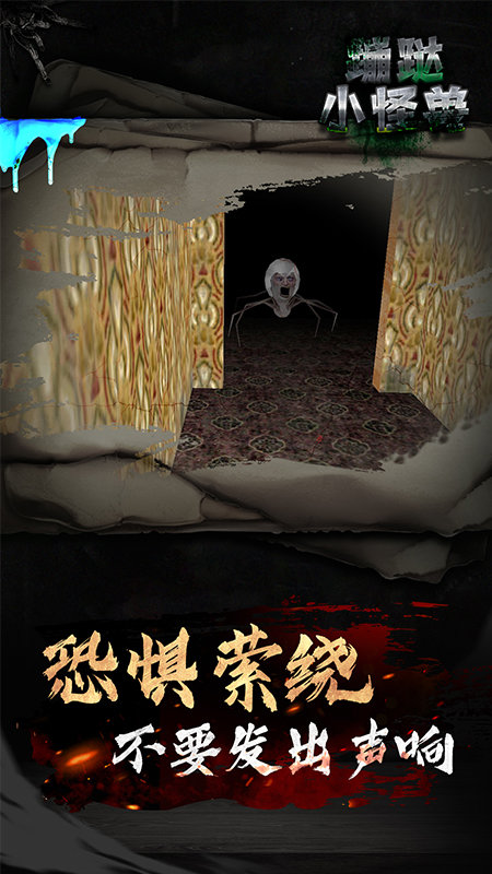 蹦跶小怪兽