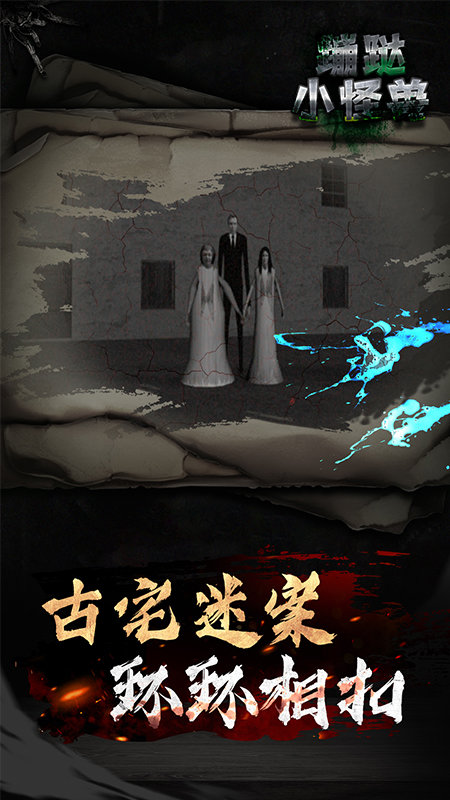 蹦跶小怪兽