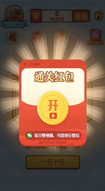 开动下脑筋截图