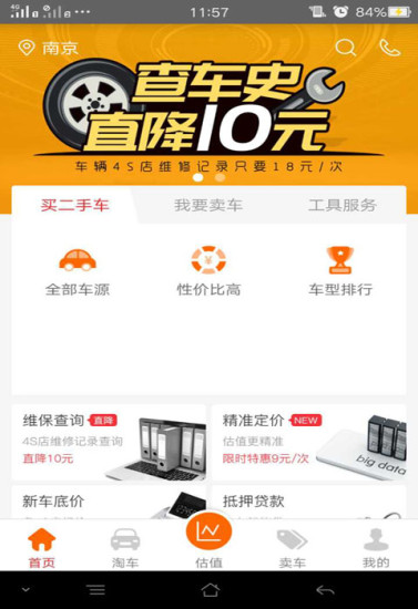 车三百二手车
