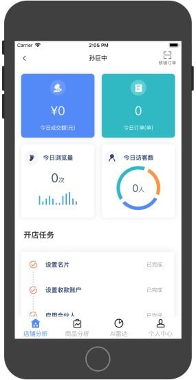 尽商汇截图