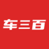 车三百二手车