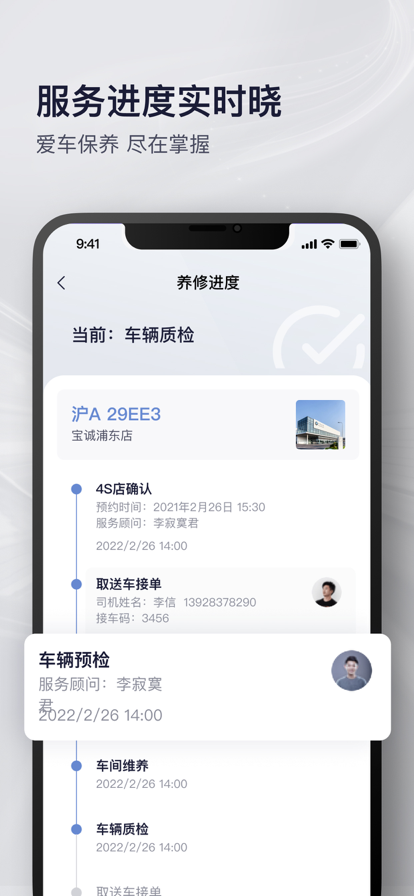 永达汽车截图