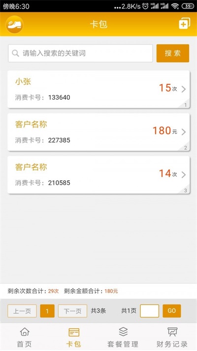 擦鞋宝