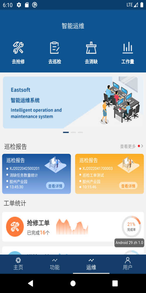 智能配电截图