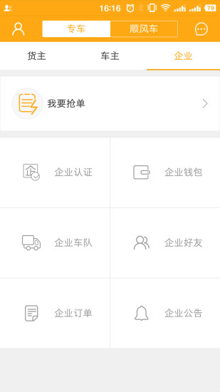威猴运宝