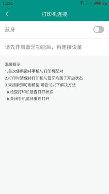价签云打印截图