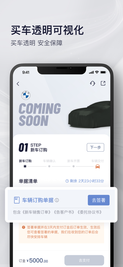 永达汽车截图