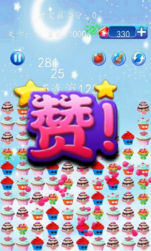 消灭蛋糕