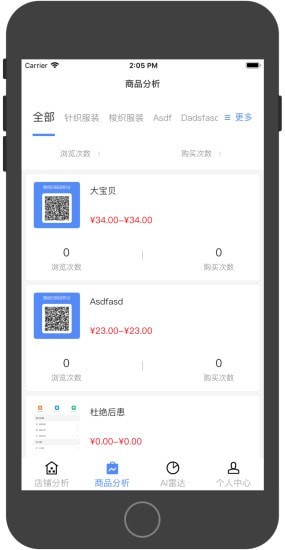尽商汇截图