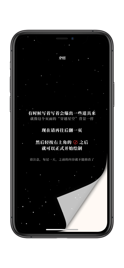 神奇日记截图