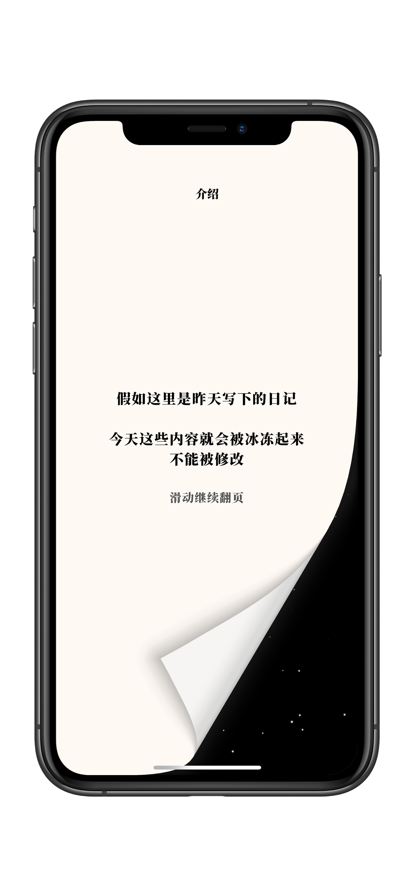 神奇日记截图