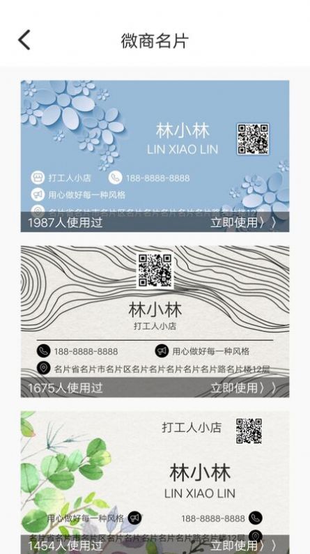 名片生成器