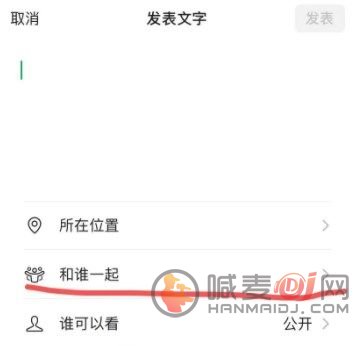 微信朋友圈共同回忆怎么设置 共同回忆功能在哪里