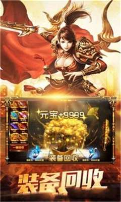 真武降魔传截图