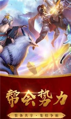 真武降魔传截图