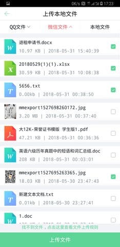 超级快印截图