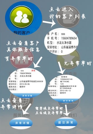 服务堡师傅