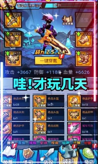 勇者斗恶魔