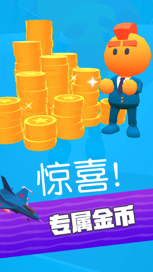 你过来啊截图