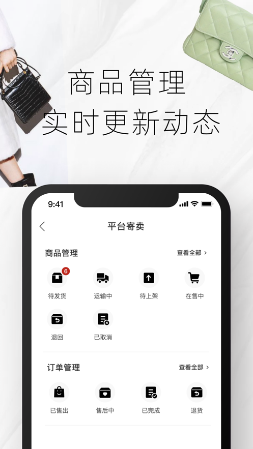 只二商家