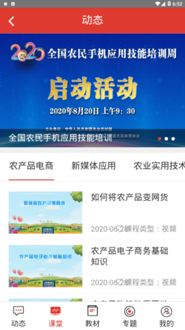 农民学手机截图