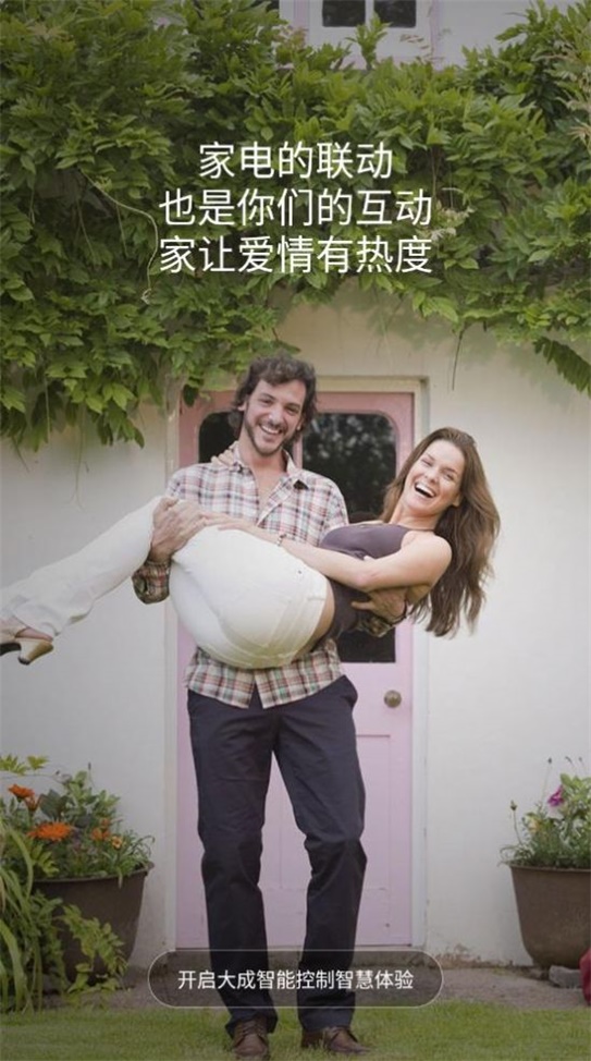 大成智能控制