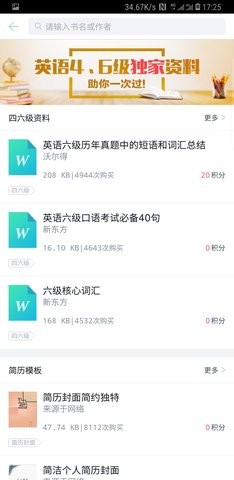 超级快印截图