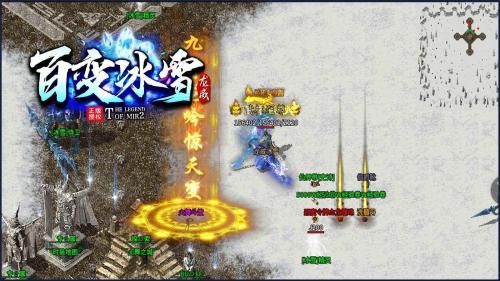 龙威百变冰雪