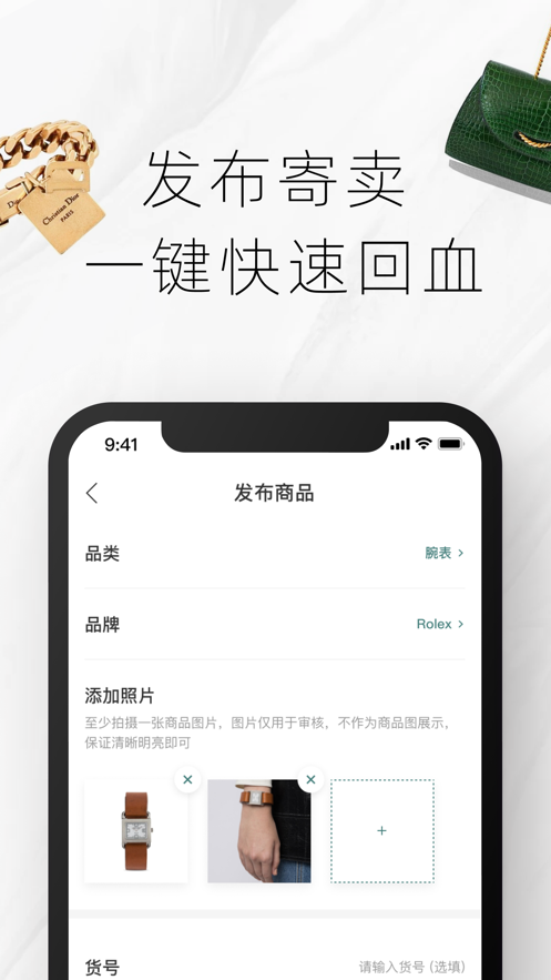 只二商家
