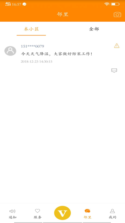 蜜蜂家截图