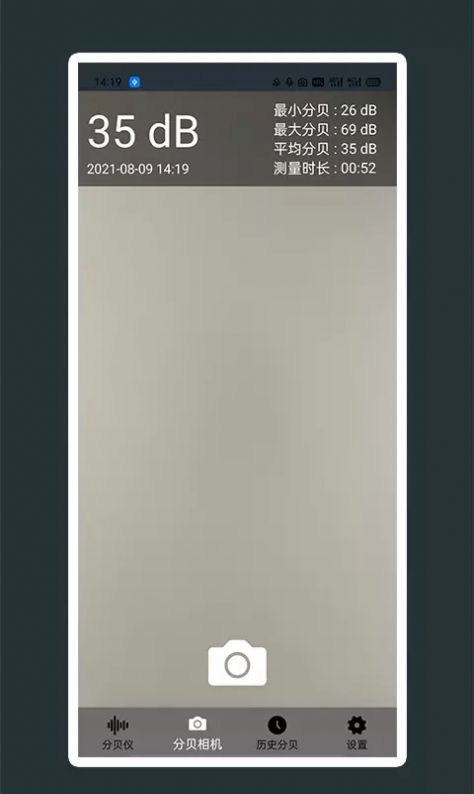芒果噪声噪音分贝测试仪截图