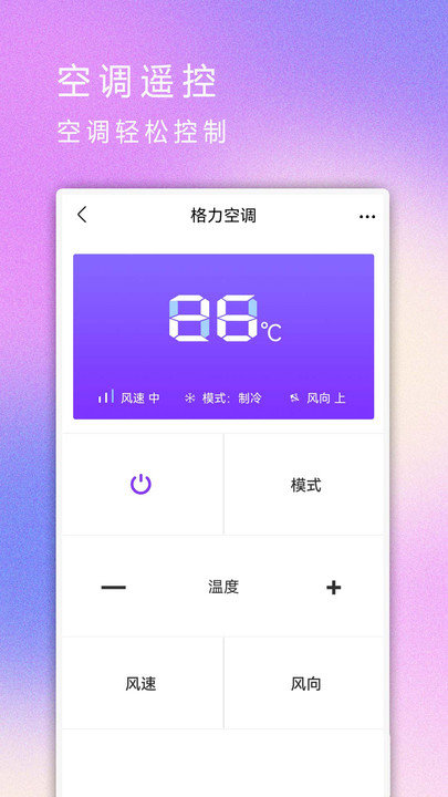 红外线遥控器帮