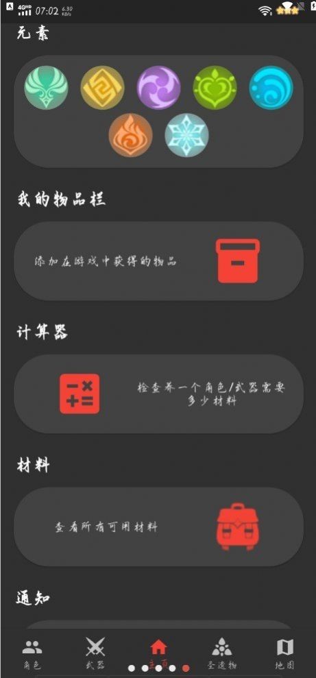 原魔工具箱抽卡查询