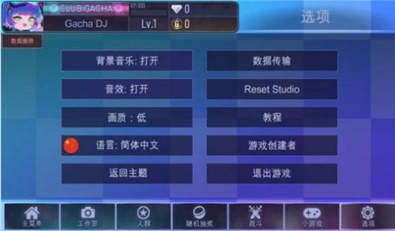 加查之星3.1版本