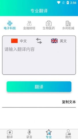 免费拍照翻译截图