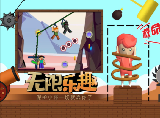 保卫小哥哥截图
