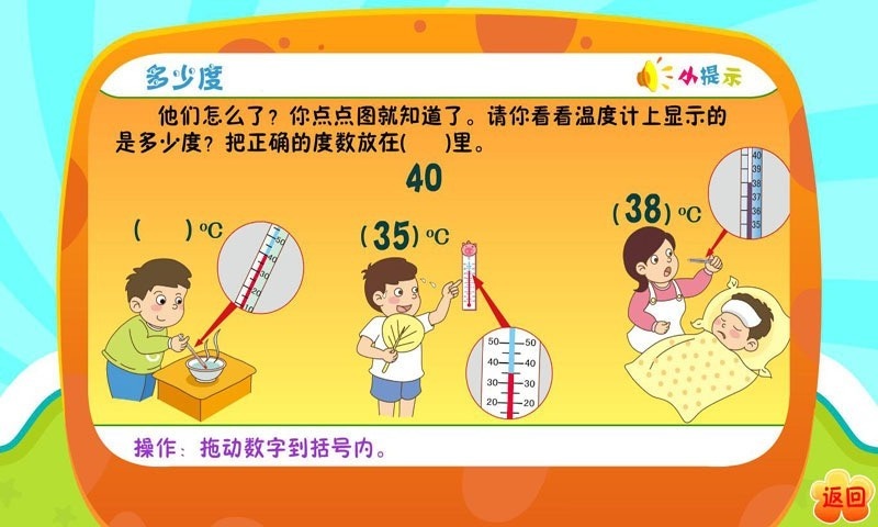 宝宝学一学