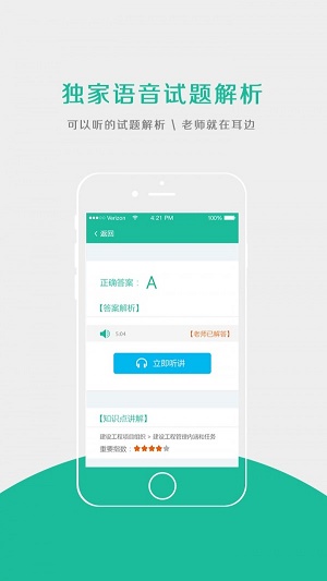 筑龙题库