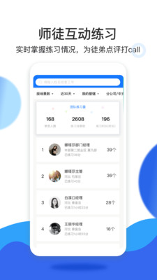银销教练