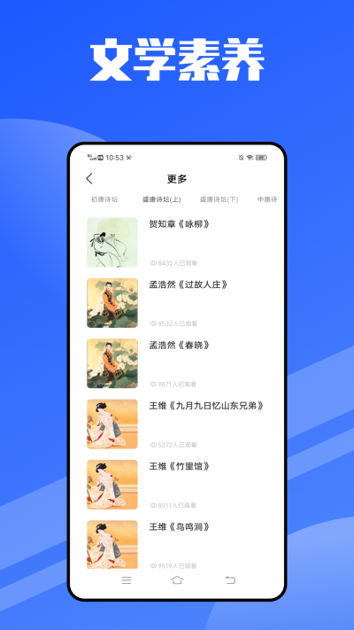 2022智慧中小学