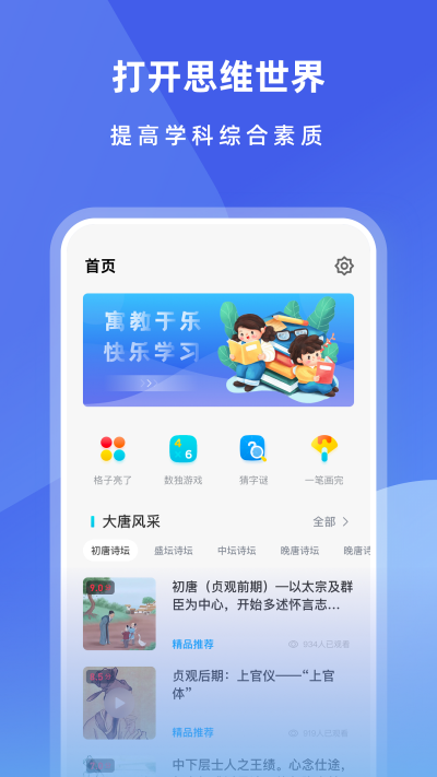 2022智慧中小学