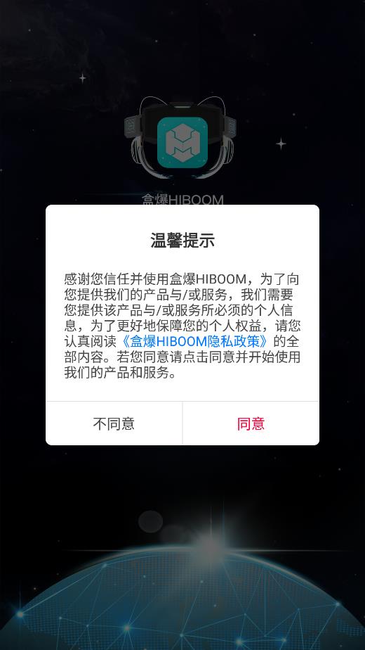 盒爆HIBOOM
