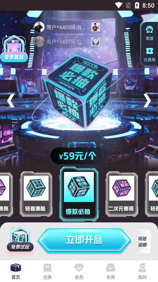 盒爆HIBOOM
