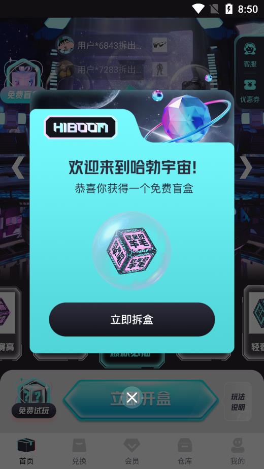 盒爆HIBOOM